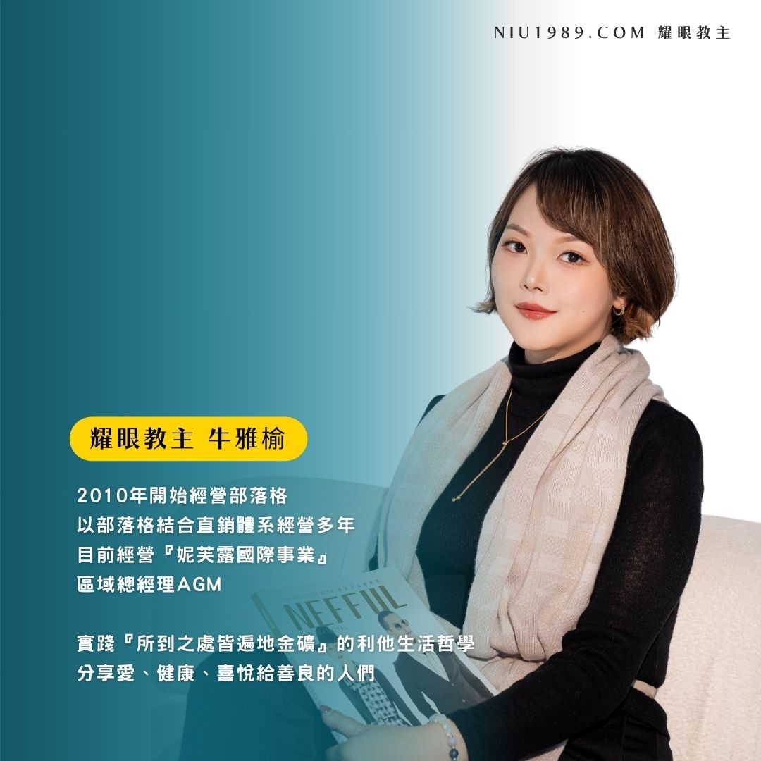 自帶貴人體質:成功的關鍵 - 第3張圖