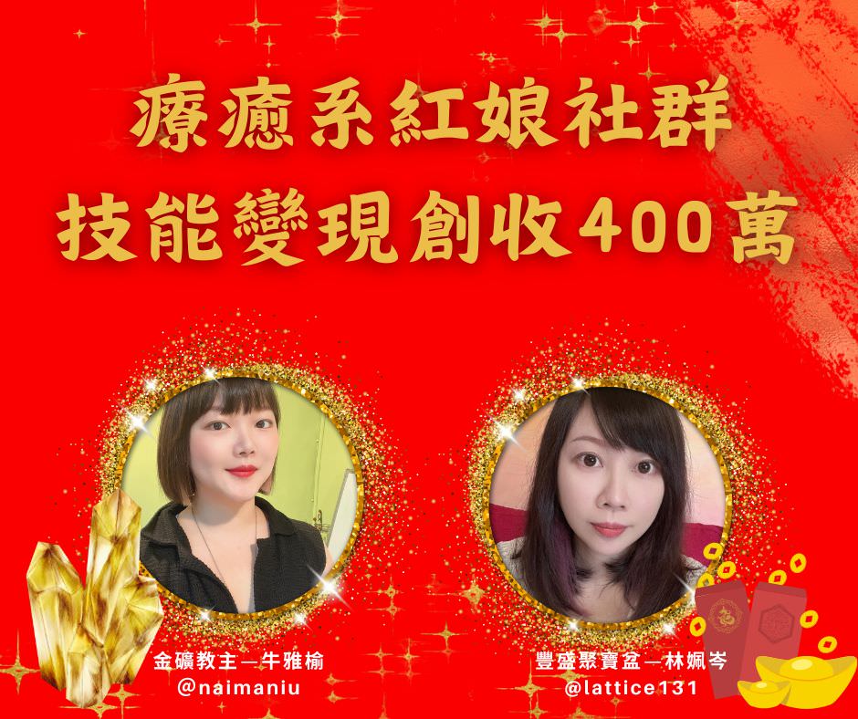 臉書社團|心靈遊樂元宇宙 - 第2張圖